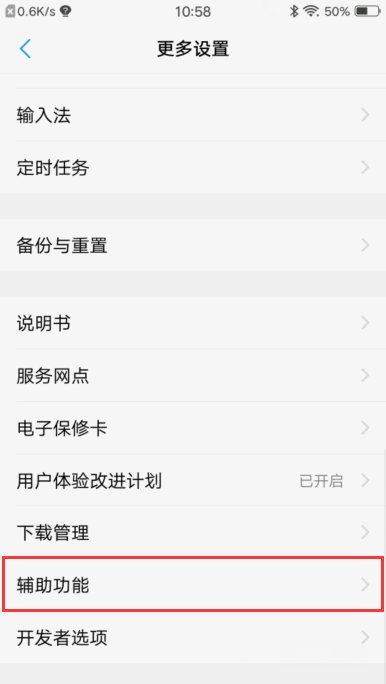 vivo手机界面颜色变成黑白，该怎么解决？