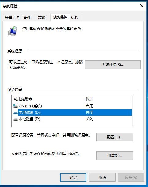 急!系统还原点怎么设置.