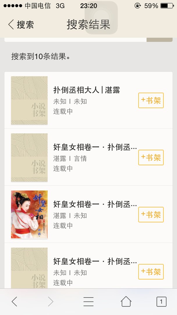 跪求小说《丞相爹爹要听话》《腹黑嫡妃王爷药不停》《扑倒丞相大人》～谢谢了～有的就发我哦～谢谢了*^