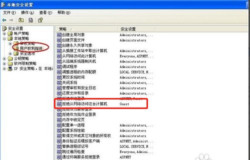 workgroup无法访问,您可能没有权限使用网络资源