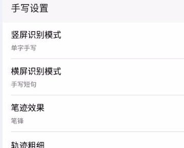 诺基亚x6的手写功能在哪？怎么调出来