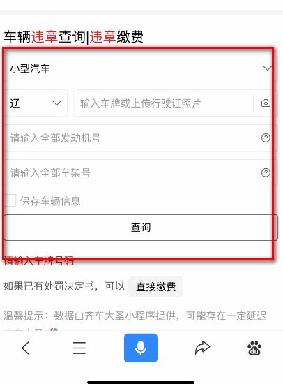 怎么查询车辆违章