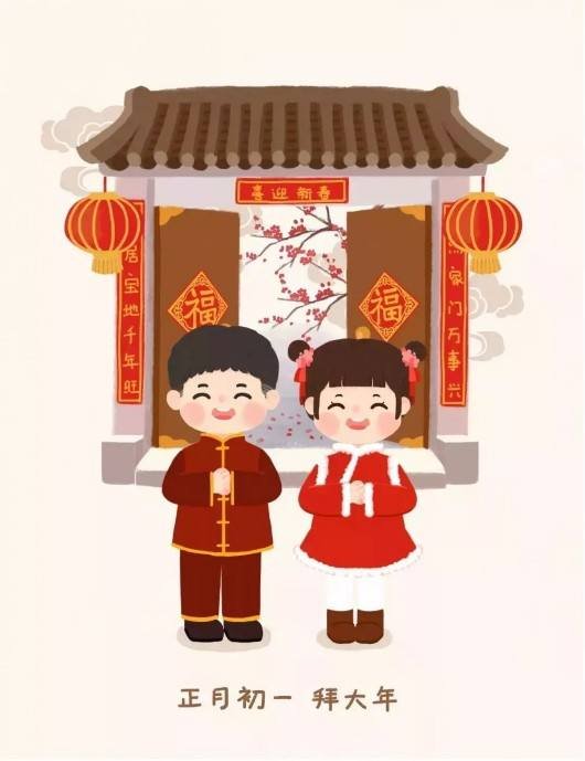 拜年时间段!!是什么时候??