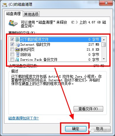 电脑上磁盘清理在哪