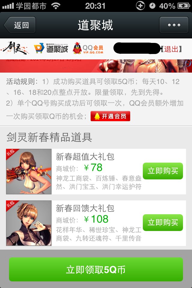 剑灵花样年华时装时装如何获得？