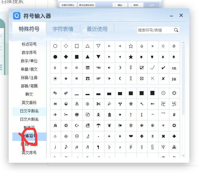 如何打出心形字