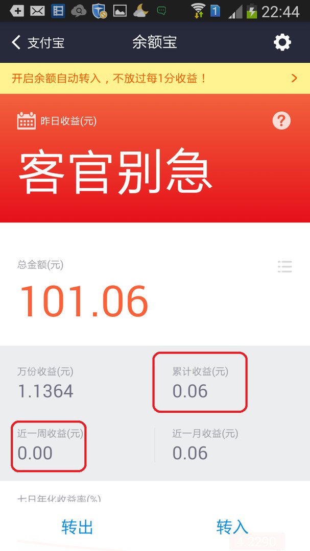 怎么登陆余额宝
