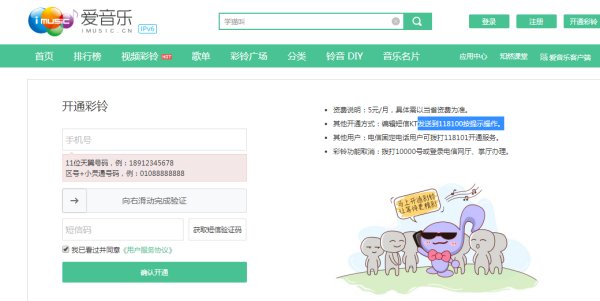 七彩铃音是什么？