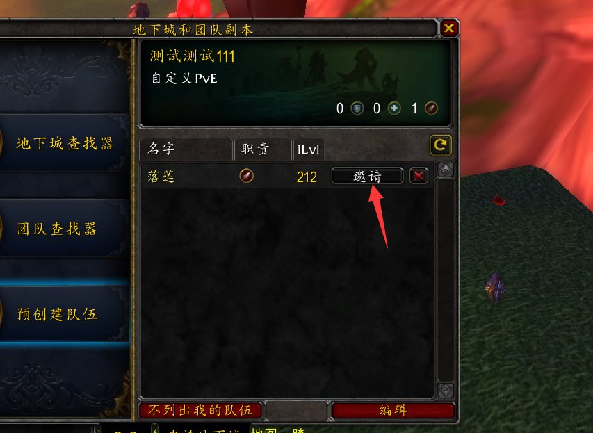 魔兽世界同一个战网号的两个账号怎么跨服组队