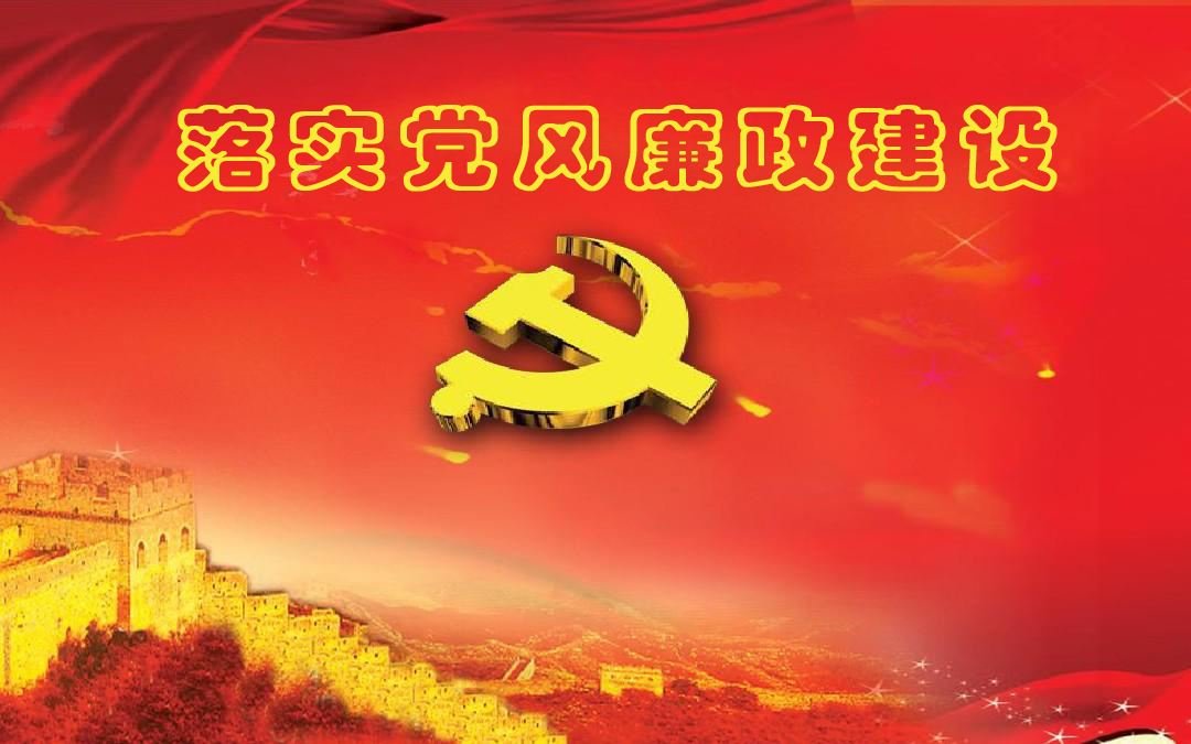 纪检委职责是什么？