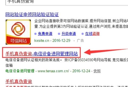 我在北京市泰龙吉贸易有限公司的信用卡网上商城买了个手机好担心被坑，退也退不了。有谁了解这家告诉的，