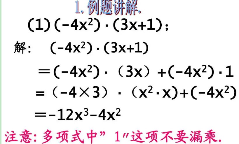 单项式的乘法是什么?