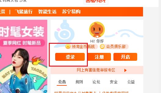 怎样在网上买衣服？