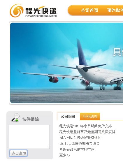 怎样在程光官网上查快递单号速查