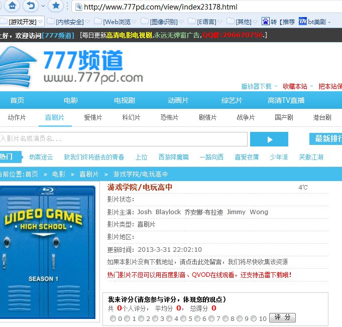 求个《游戏学院/电玩高中》高清完整版在线观看地址，谢谢啦。