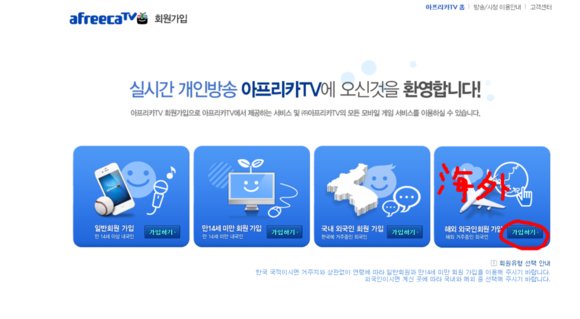 电脑afreecatv怎么看