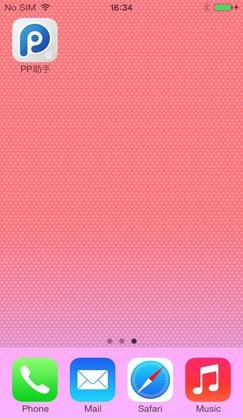 PP手机助手怎么安装？