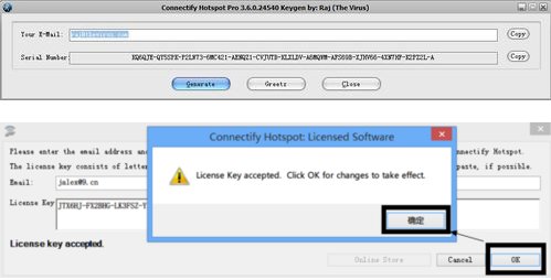 如何安装破解Connectify软件