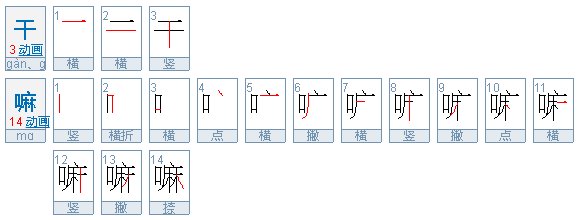 “做什么”应该说“干嘛”还是“干吗”？