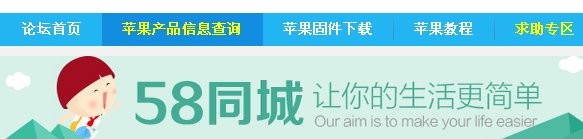 苹果论坛有哪些