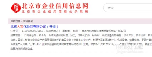 怎么能查到公司注册地址