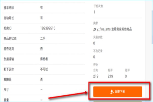 如何在日本yahoo购物，请说的详细一点