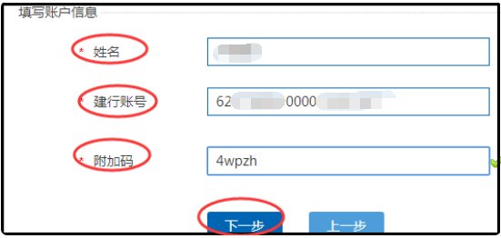 网上银行怎么开通？