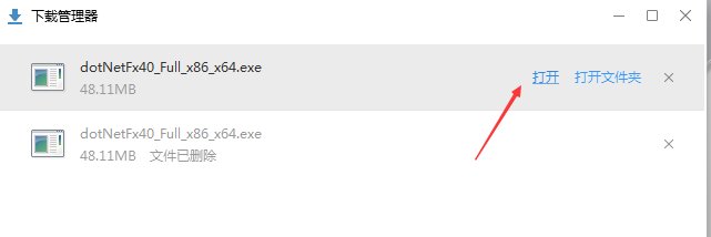 电脑开机出现Unable to find a version of the runtime to run this application，