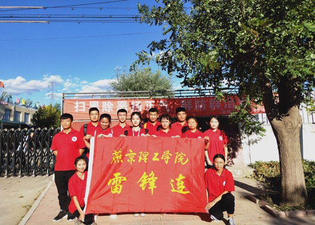 燕京理工学院怎么样