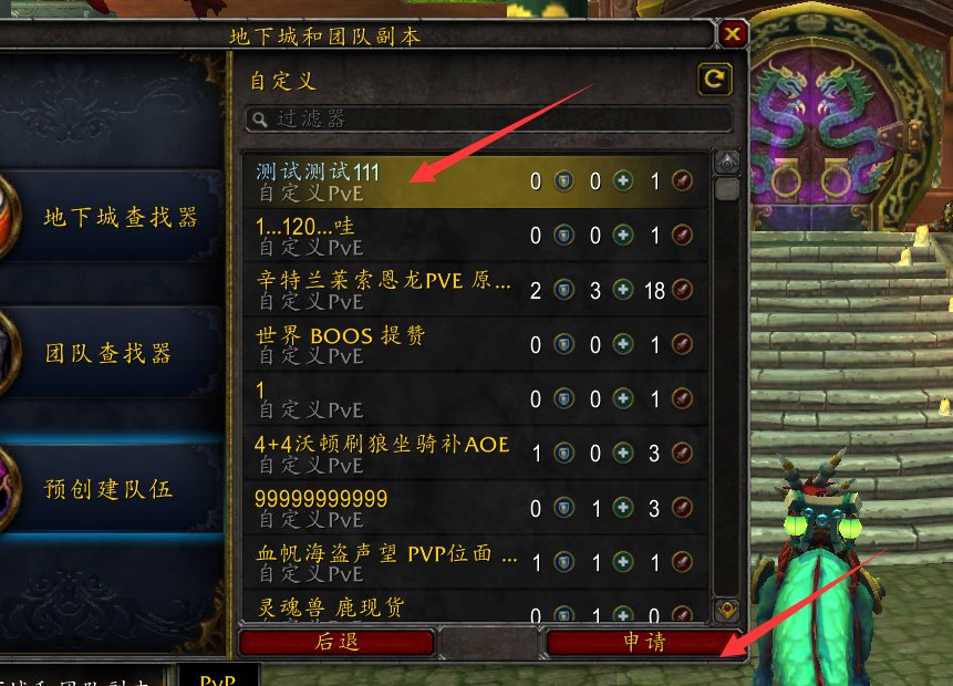 魔兽世界同一个战网号的两个账号怎么跨服组队