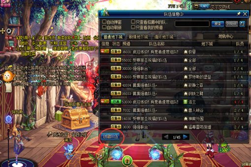 在DNF中组队，提示说在单人模式下无法使用组队功能是什么意思