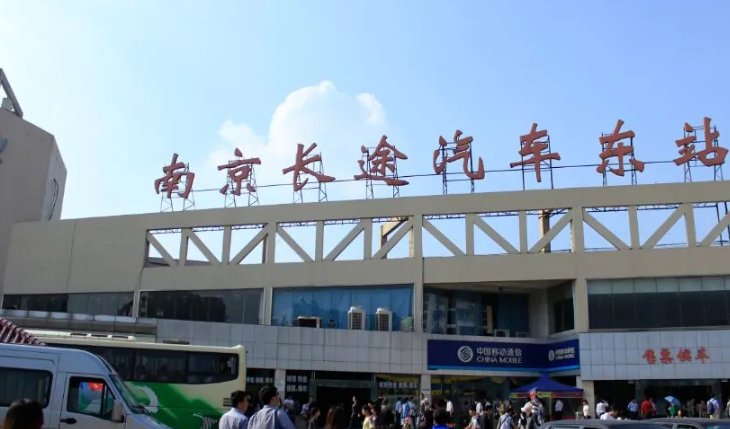 南京东站是不是取消了?