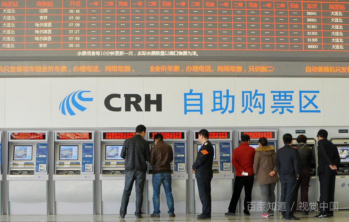 高铁票最早多久可以买?