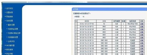 无线路由器的WDS是什么意思?