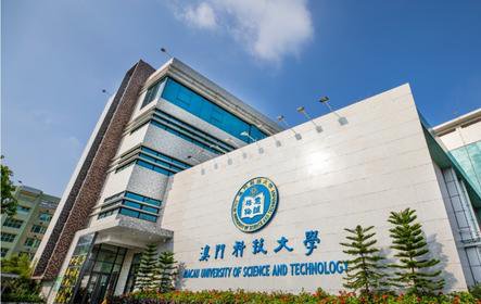 澳门科技大学毕业证领取时间