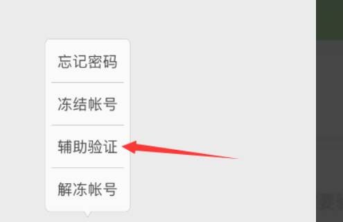 微信为何登录不起