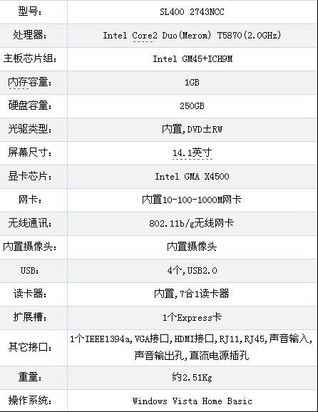 联想sl400的参数