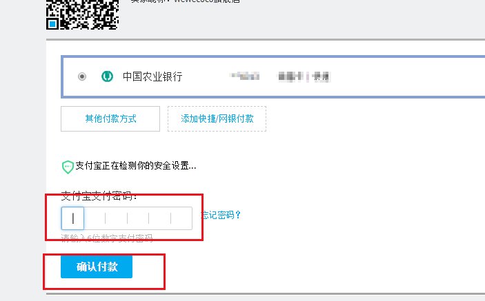 怎样在网上买衣服？