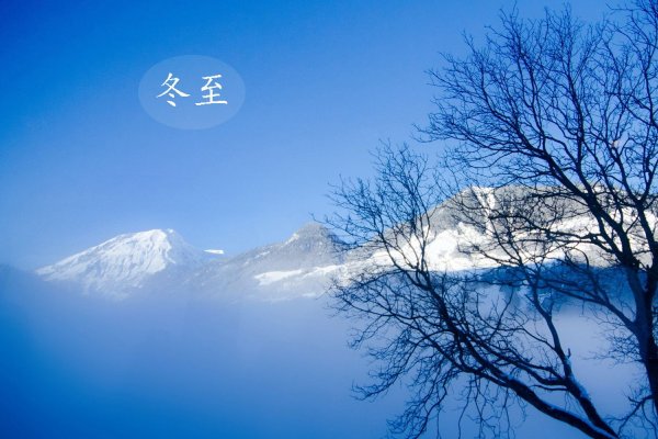 冬至是冬天的结束吗？