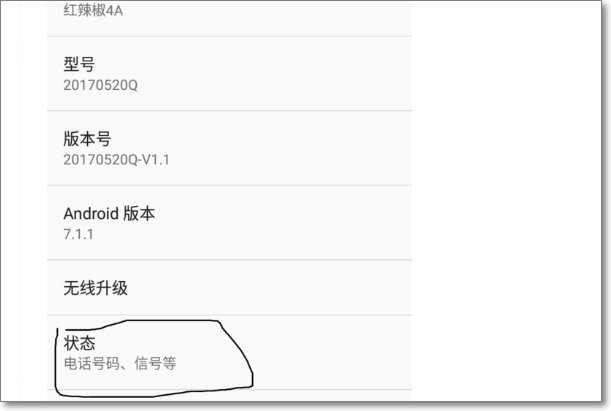 如何查询手机信息