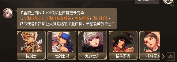 DNF：“小酱油”有大作用，90%的玩家都忽略了的福利，在哪里领取？