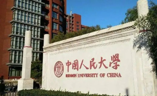 金融学考研排名学校