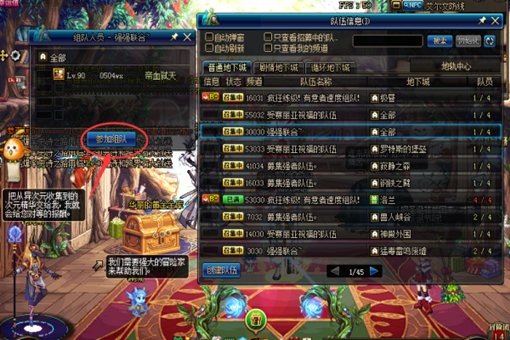 在DNF中组队，提示说在单人模式下无法使用组队功能是什么意思