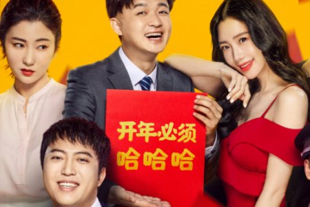 2021年贺岁片有哪些？