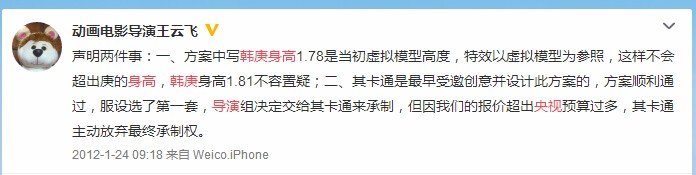 韩庚身高真实多少