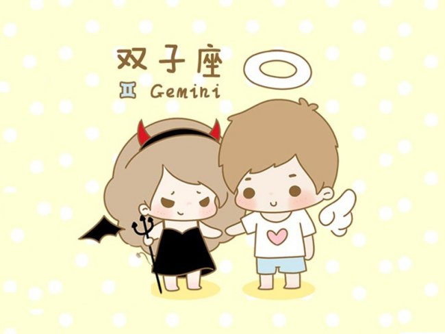 双子座是几月到几月
