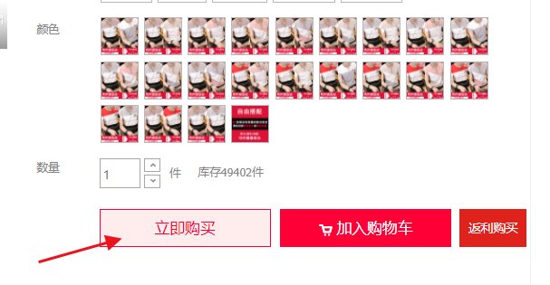 怎样在网上买衣服？