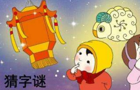 打一字。言来互相尊重 心至令人感动 日出万里无云 水到纯净透明