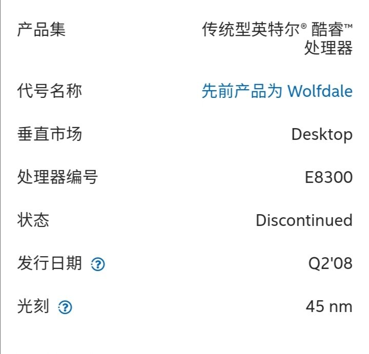e8300是哪年出的