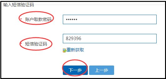 网上银行怎么开通？